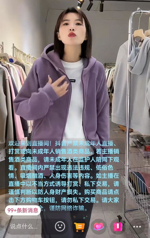 差异化产品+精细化运营+全流程服务 解锁服饰行业潜力中小商家的成长密码